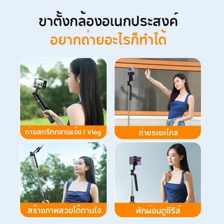 JOQVII เซลฟี่สติ๊ก ขาตั้งกล้องมือถือ ยืดได้สูงสุด 170 ซม หมุนรอบทิศ 360° รีโมทบลูทูธในตัว เหมาะกับถ่ายภาพ/ไลฟ์ TR36