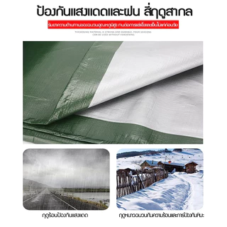 ผ้าใบกันน้ำ ผ้าใบพลาสติกเอนกประสงค์ ผ้าคลุมรถ ผ้าใบพลาสติก ผ้าใบกันน้ำหนาสองด้าน PE (มีตาไก่) ผ้าใบกันแดด ผ้าใบกันฝน