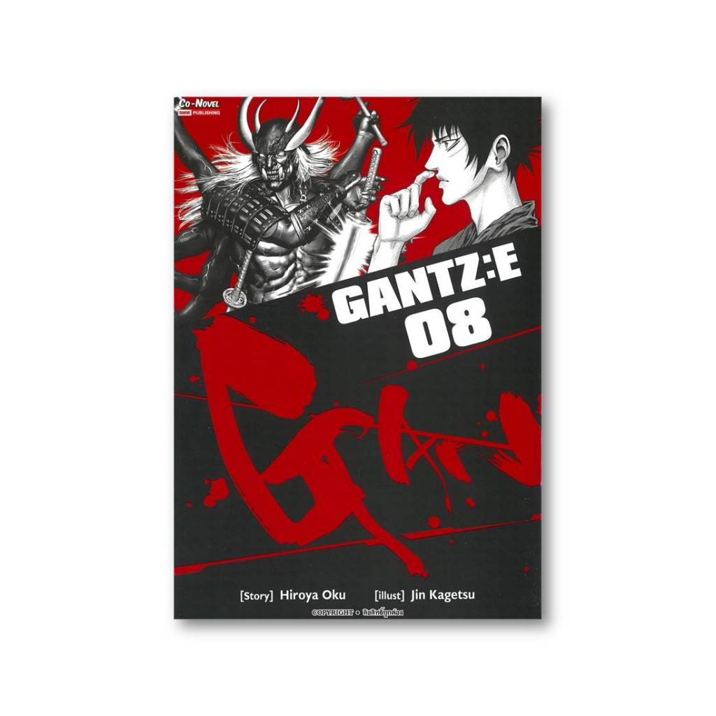 มังงะ[พร้อมส่ง] GANTZ:E เล่ม 8#มังงะ-mg#Bookchiangmai