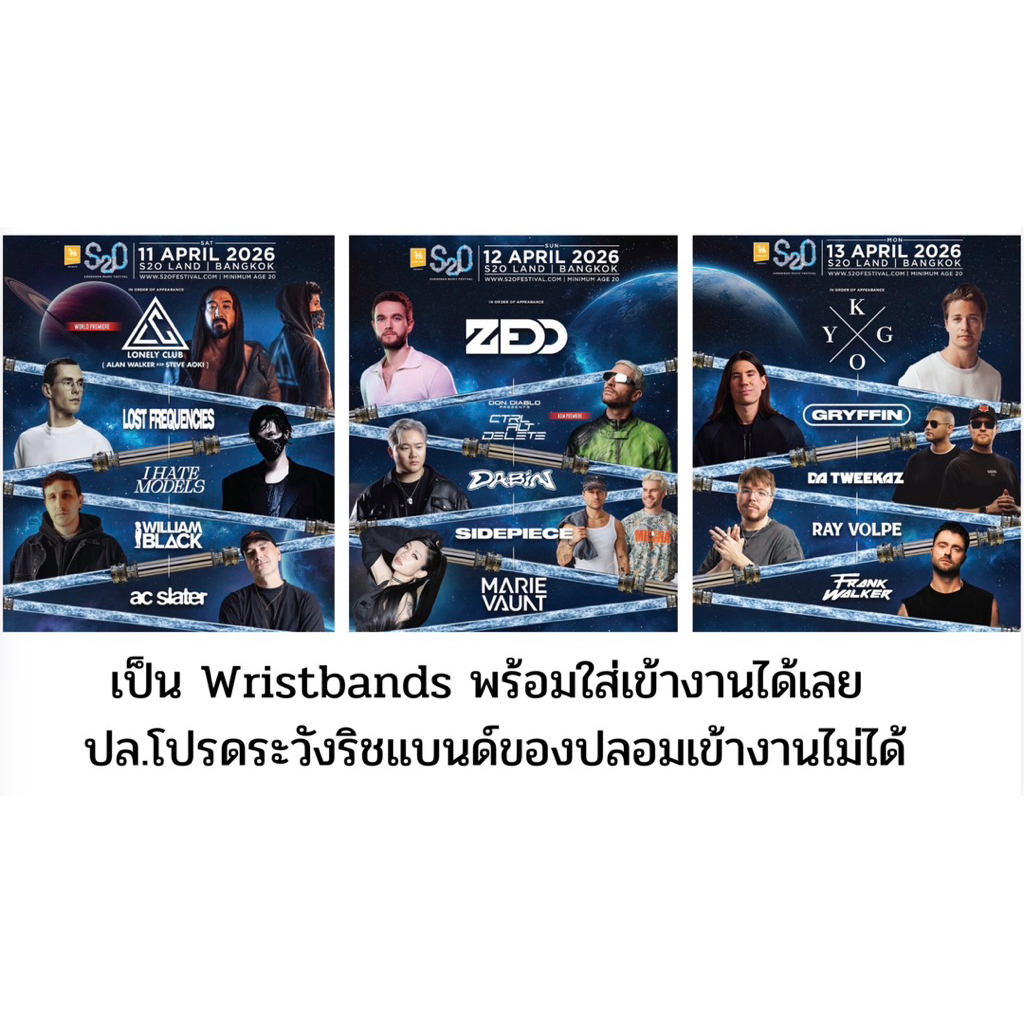 S2O Music Festival 2026 ( 11-13 April )