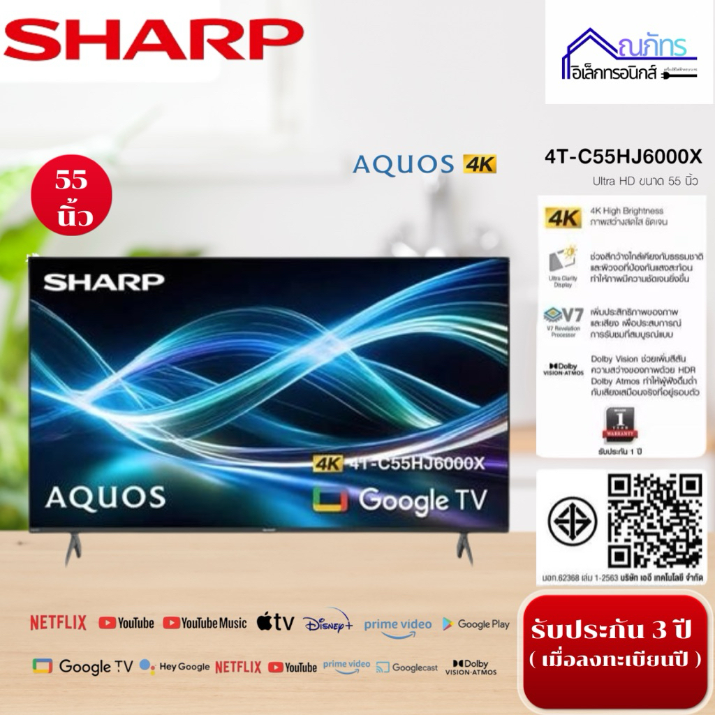 SHARP TV 55 นิ้ว รุ่น 4T-C55HJ6000X 4K UHD SMART TV ระบบ GOOGLE TV 55HJ6000X