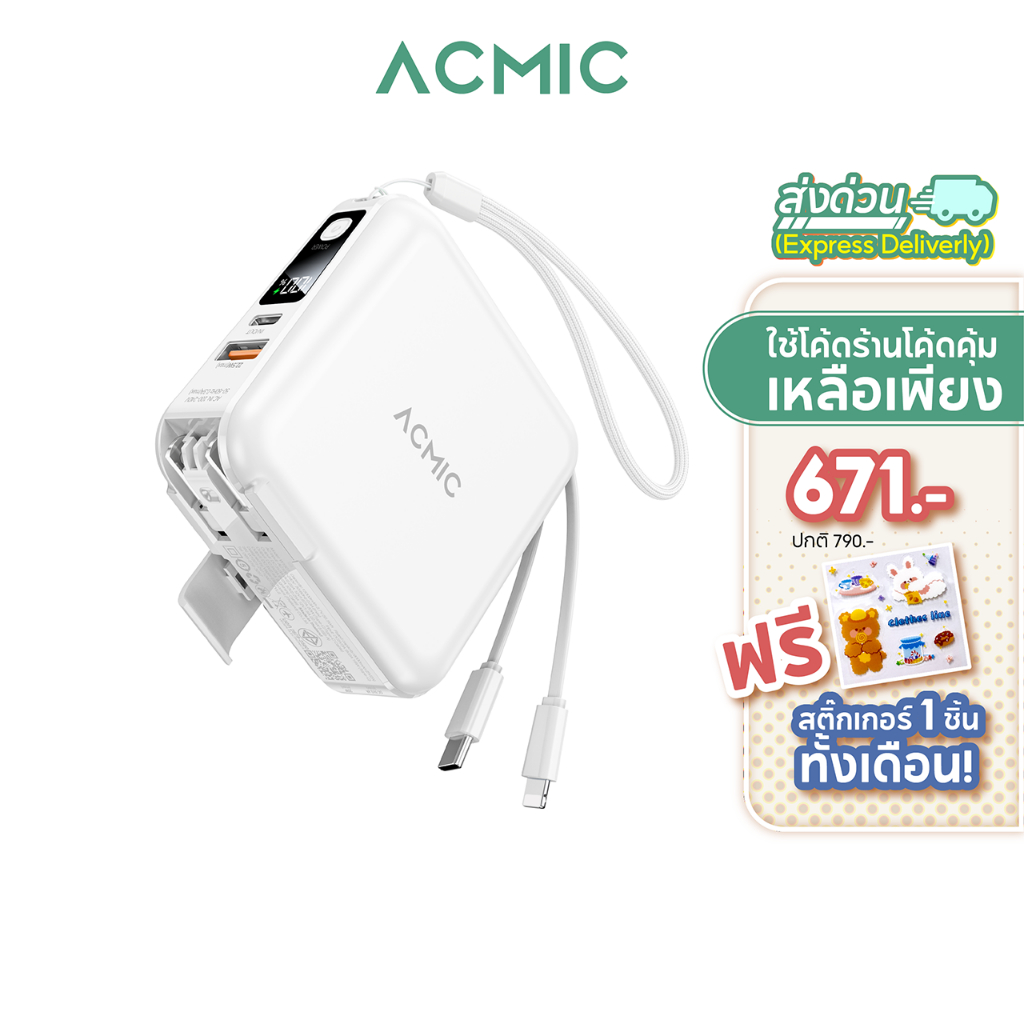 [รับประกัน2ปี] ACMIC A15PD PowerBank 15000mAh สายในตัว Type-C ชาร์จเร็ว PD20W พาวเวอร์แบงค์ QC3.0 สา