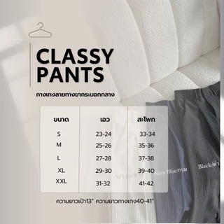 Classy Pants(F01)ลายทาง พร้อมส่ง #ขายดี3ปีซ้อน!!