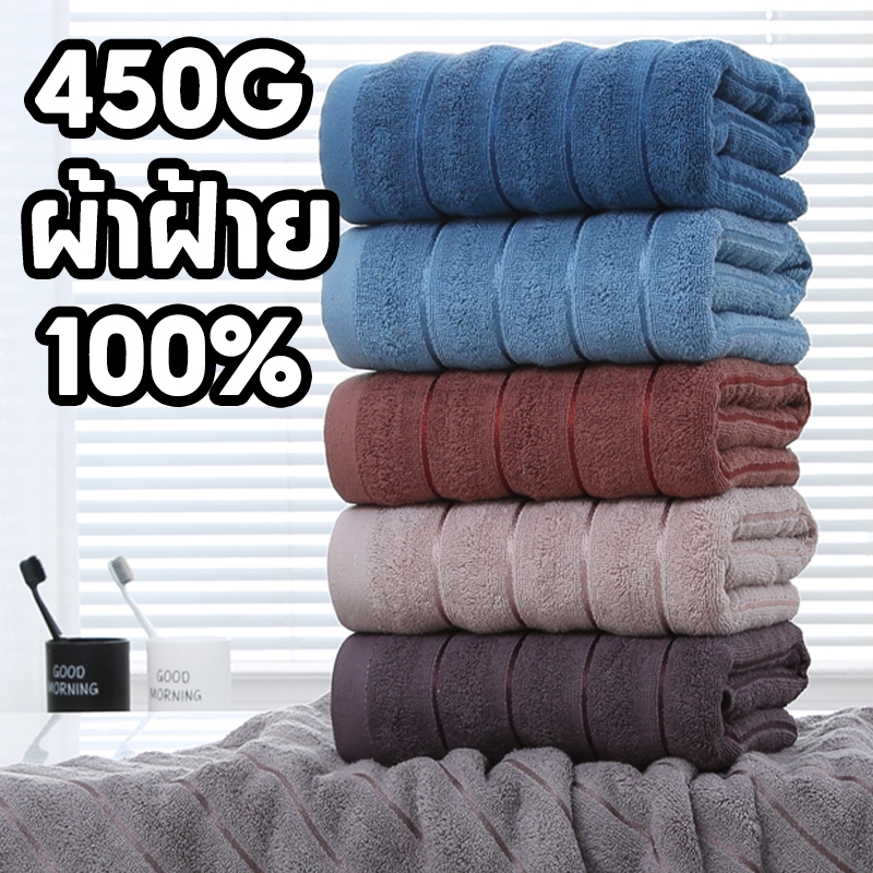 ผ้าเช็ดตัว เนื้อผ้าหนาอย่างดี ผ้าcotton100% 70*140cm ซับน้ำดี เนื้อนุ่ม