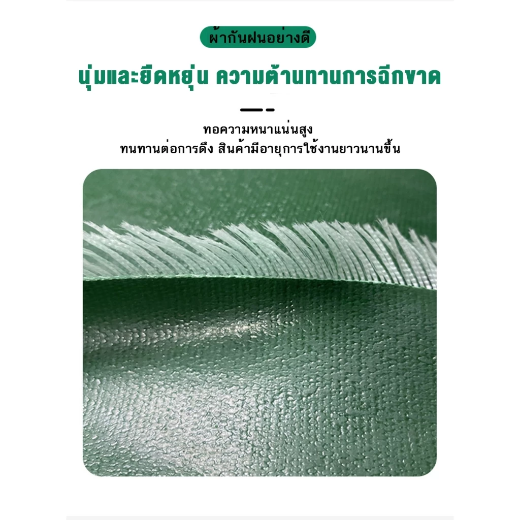 ผ้าใบกันแดดกันฝน PVC หนา มีตาไก่พร้อมเชือก thumbnail 4