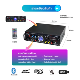 SONAR เครื่องขยายเสียง 80W แอมป์ขยายเสียง เพาเวอร์แอมป์ มิกเซอร์จิ๋ว รุ่น AV-60 แอมป์ Amplifier