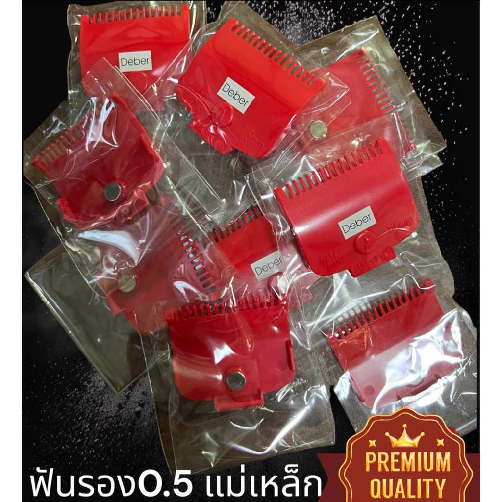 อุปกรณ์เสริมสำหรับตัดผมฟันรองแบบแม่เหล็ก0.5อันละ