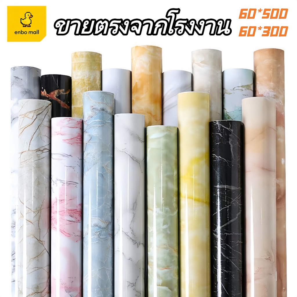 วอลเปเปอร์ติดผนังลายหินอ่อน PVC 60x500 ซม มีกาวในตัว กันน้ำมันและน้ำ ทนทานใช้ได้นาน ติดตั้งง่ายในห้องครัวและห้องน้ำ