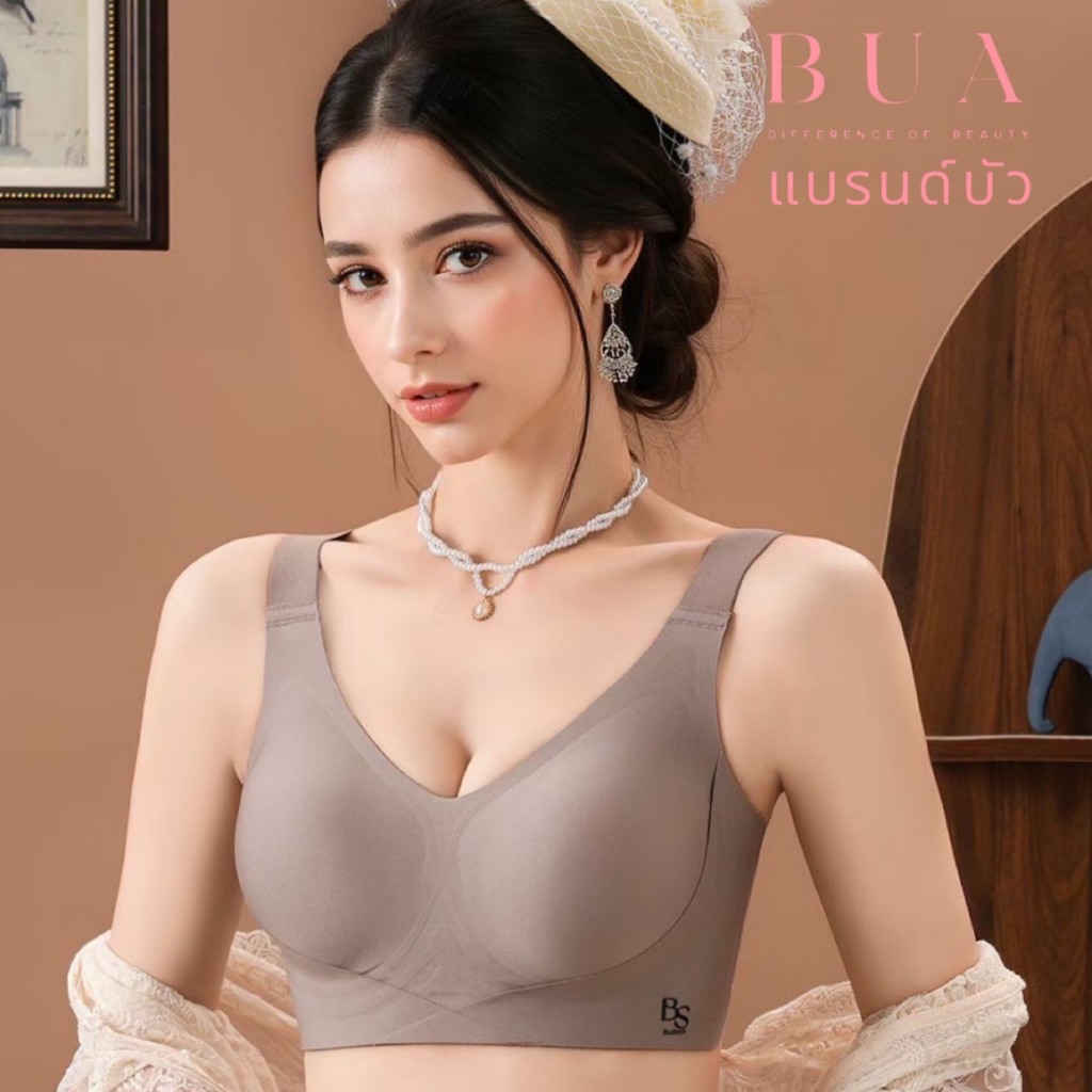 Braเสื้อชั้นใน-ดับเบิ้ลล็อคไร้ขอบ กระชับ เก็บทรงสวย-รุ่นบุษยา1