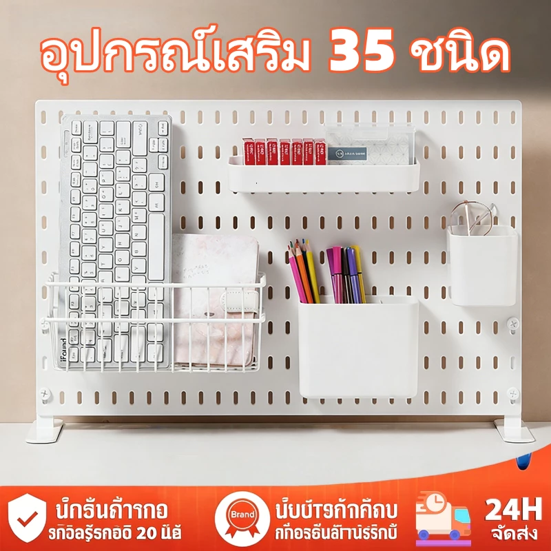 【จัดส่งที่รวดเร็ว】แผ่นปา DIY แผ่นรูพลาสติกสำหรับจัดเก็บบนโต๊ะพร้อมชุดติดตั้ง ตัวจัดระเบียบโต๊ะเล่นเกม
