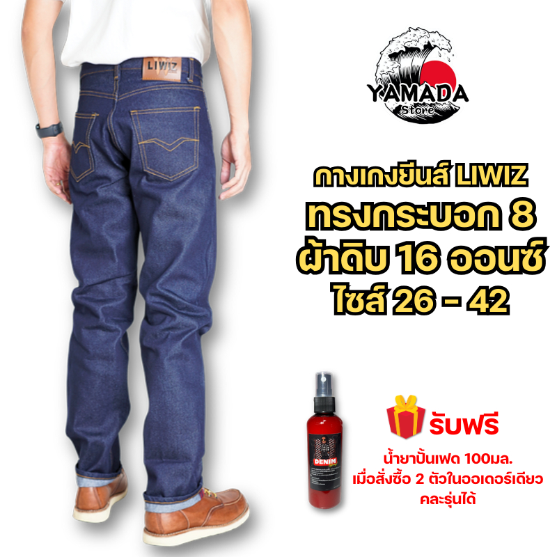 กางเกงยีนส์เลวิส ผ้าดิบ16ออนซ์ กระบอก8 สีมิดไนท์ ด้ายทอง-ด้ายเทา ไซส์26-42 ปั้นเฟดง่าย แถมป้าย
