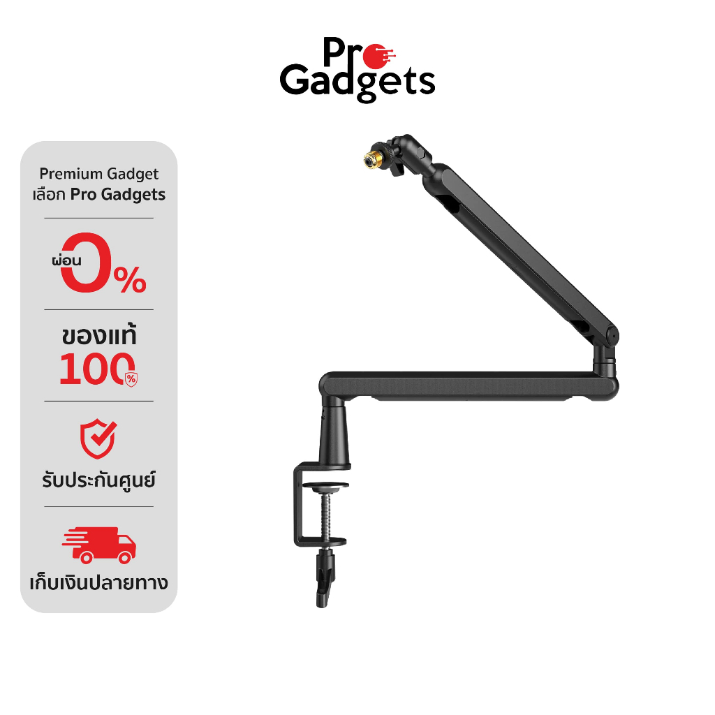 Fifine BM88 Low Profile Microphone Boom Arm Stand แขนจับไมค์