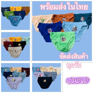 กางเกงในเด็กหญิงและเด็กชาย แพ็ค 6 ตัว ผ้านิ่มใส่สบาย