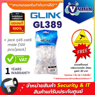 Glink GL389 RJ-45 Plug Cat6 แบบหัวทะลุ (1 แพค บรรจุ 100 ชิ้น…