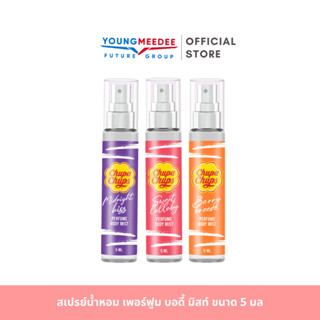 TAKE&CARE x ChupaChups EAU DE PERFUME 5ML น้ำหอม กลิ่นฟรุตตี…