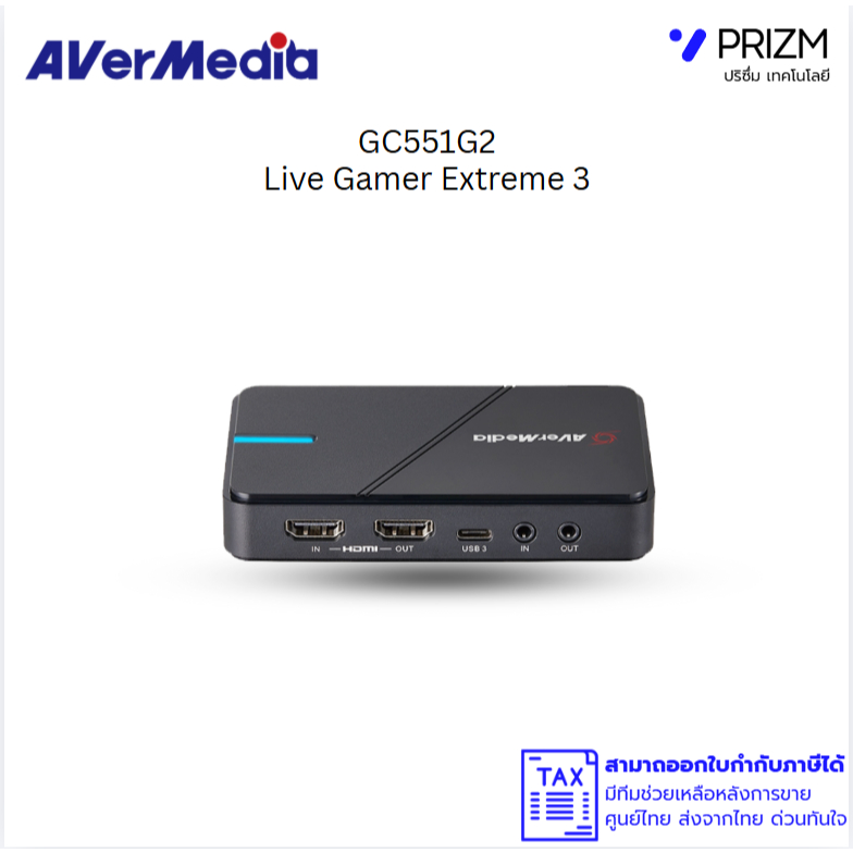 [ส่งด่วน] AVerMedia Video Capture Card การ์ดแคปเจอร์ รุ่น GC551G2 รองรับ 4K30 รับประกัน 3ปี มีบริการ