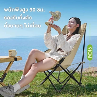 Ardor เก้าอี้แคมป์ปิ้ง พนักพิงสูง เก้าอี้สนาม พับได้ แบบพกพา ปิคนิค แถมถุงเก็บ รับน้ำหนัก 150KG
