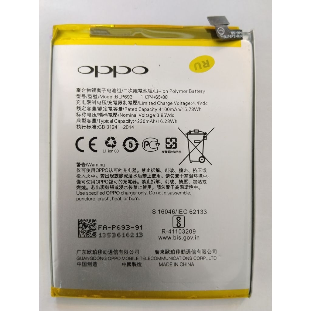 แบตเตอรี่ Realme 3 (BLP693) ประกัน3เดือน แบตRealme3