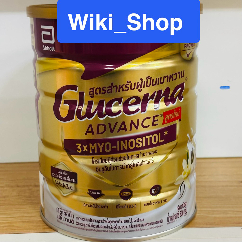 Glucerna Advance กลูเซอนา แอดวานซ์ วานิลลา วนิลา Glucerna Advance Vanilla 800g