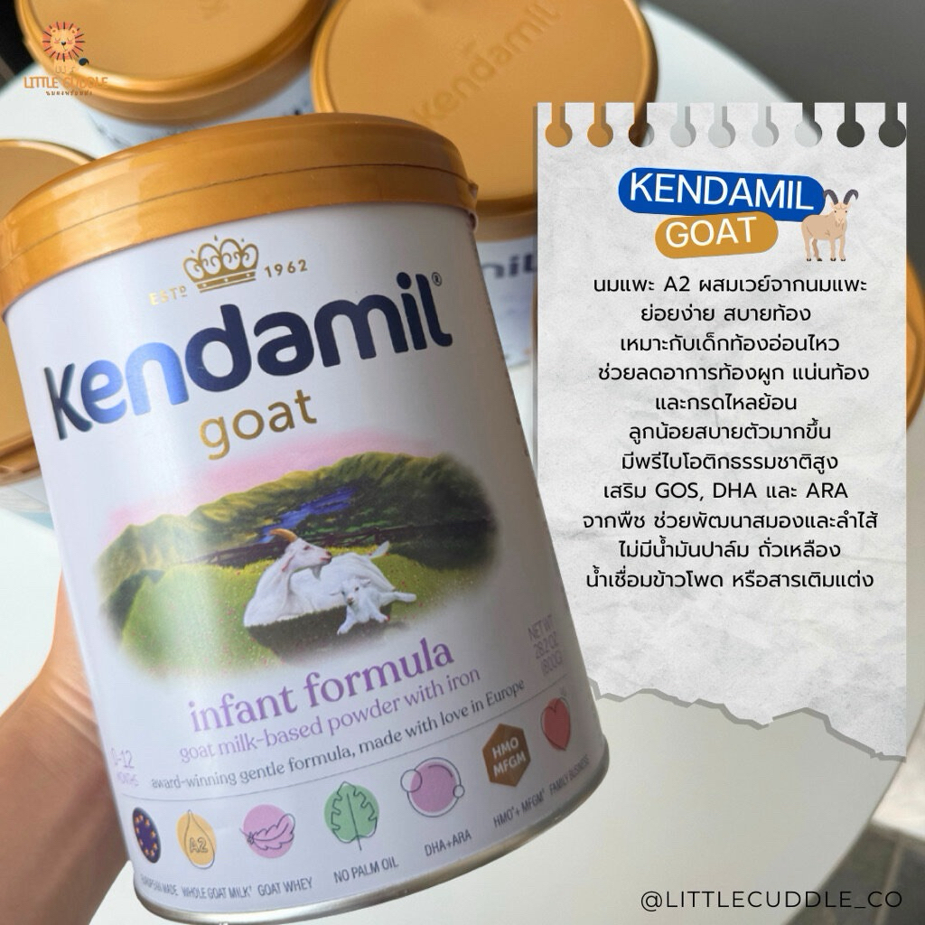 พร้อมส่ง ✨ Kendamil Goat infant 🐐 นมแพะ A2 (Whole A2 Goat Milk) และเวย์จากนมแพะ  ที่ให้ความข้นมันตาม