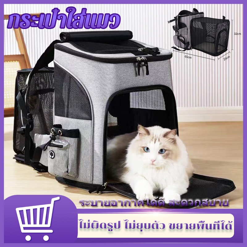 เป้แมว-หมาพันธุ์เล็ก รุ่นท่องเที่ยว🐈ความจุขนาดใหญ่พิเศษ pet carrier bag รองรับน้ำหนักได้ถึง 10KG