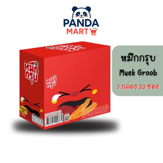 หมึกกรุบ ซันซุ หมึกกรุบสูตรเผ็ด 360 กรัม