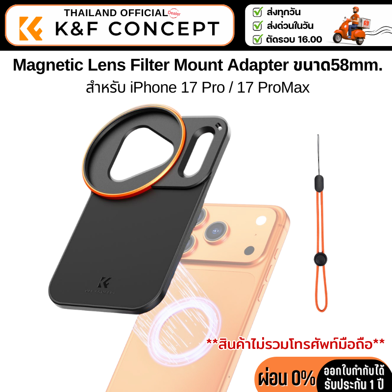 K&F Magnetic Lens Filter Mount Adapter ขนาด58mm. สำหรับiPhone 17 Pro/iPhone 17 ProMax