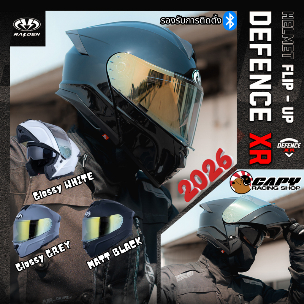 Raiden Defence: รีวิวหมวกกันน็อคยกคาง แว่น 2 ชั้น คุ้มค่า ปลอดภัยทุกเส้นทาง
