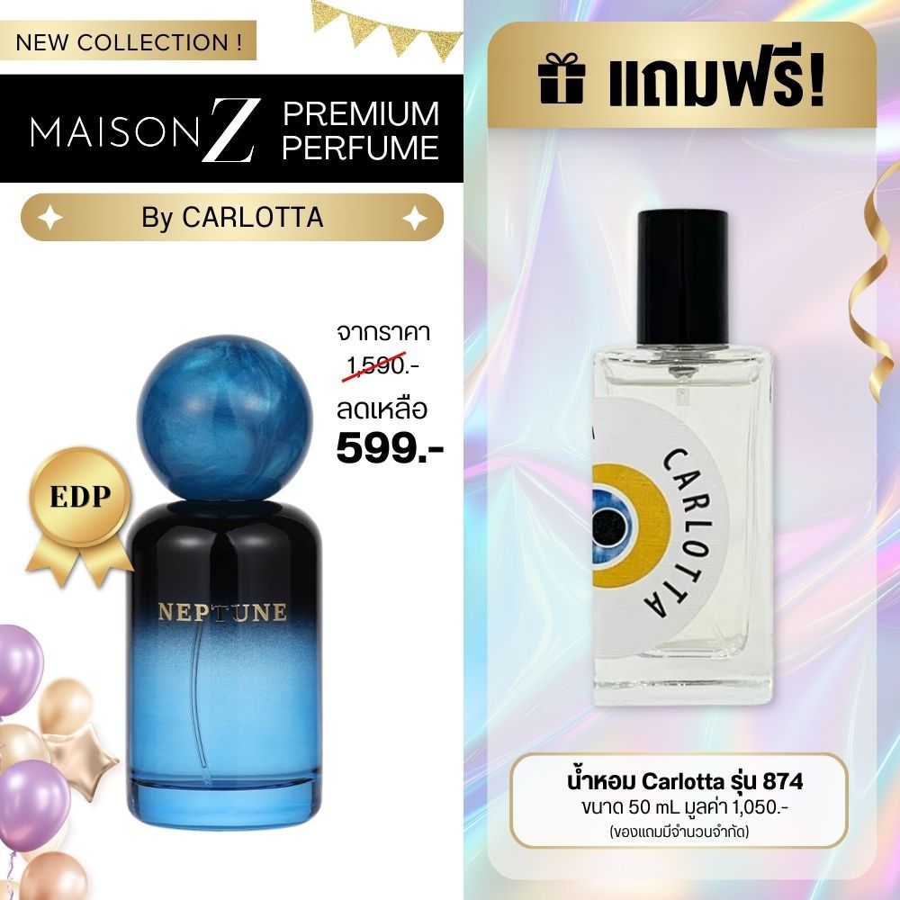 น้ำหอม Carlotta Maison Z Perfume Collection รุ่น Neptune น้ำหอมสำหรับสุภาพบุรุษ 100 mL