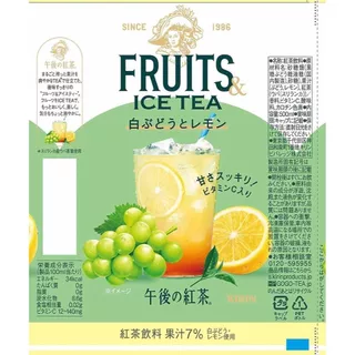 [ลดล้างสต็อก BFF 8/26] ชาผลไม้ Kirin Afternoon Tea FRUITS & ICE TEA Orange and Grapefruit และ White Grapes and Lemon