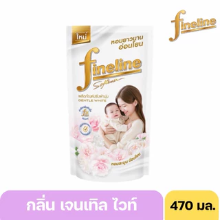 [ 3 ถุง] Fineline ไฟน์ไลน์ น้ำยาปรับผ้านุ่ม สูตรมาตรฐาน ขนาด 470-500 มล.