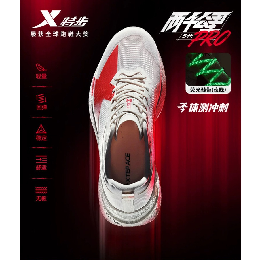 Xtep 2000KM 5.0 PRO รองเท้าวิ่ง Super Trainer โฟมเด้ง วิ่งไกล ใส่ซ้อมได้ทุกวัน