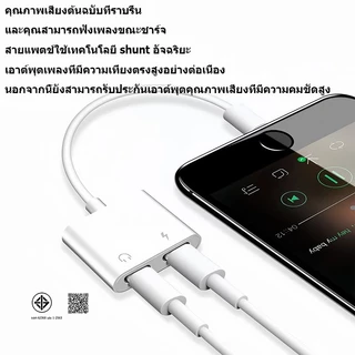 สายอะแดปเตอร์สําหรับ i-O-S 3.5 มม. สายอะแดปเตอร์หูฟังพร้อมฟังก์ชั่นการชาร์จสําหรับอะแดปเตอร์ I-O-S เป็น Aux3.5