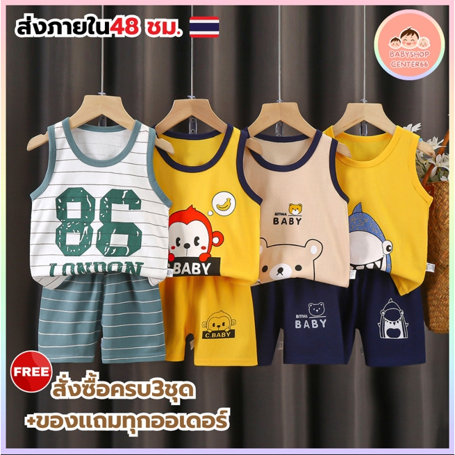 ส่งด่วน ชุดเช็ตเสื้อกล้ามเด็ก เสื้อกล้าม+กางเกงขาสั้น Size73-130 ผ้าCotton ใส่สบาย ระบายอากาศ ไม่ร้อน ผ้านิ่ม ใส่สบายC05