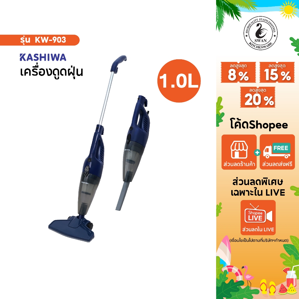 KASHIWA เครื่องดูดฝุ่น 2in1 KW-903 (สีน้ำเงิน)