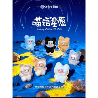 Lucky meow v.3 mini แมวนำโชค แบบจุ่ม ของใหม่ไม่เช็คการ์ด พร้…