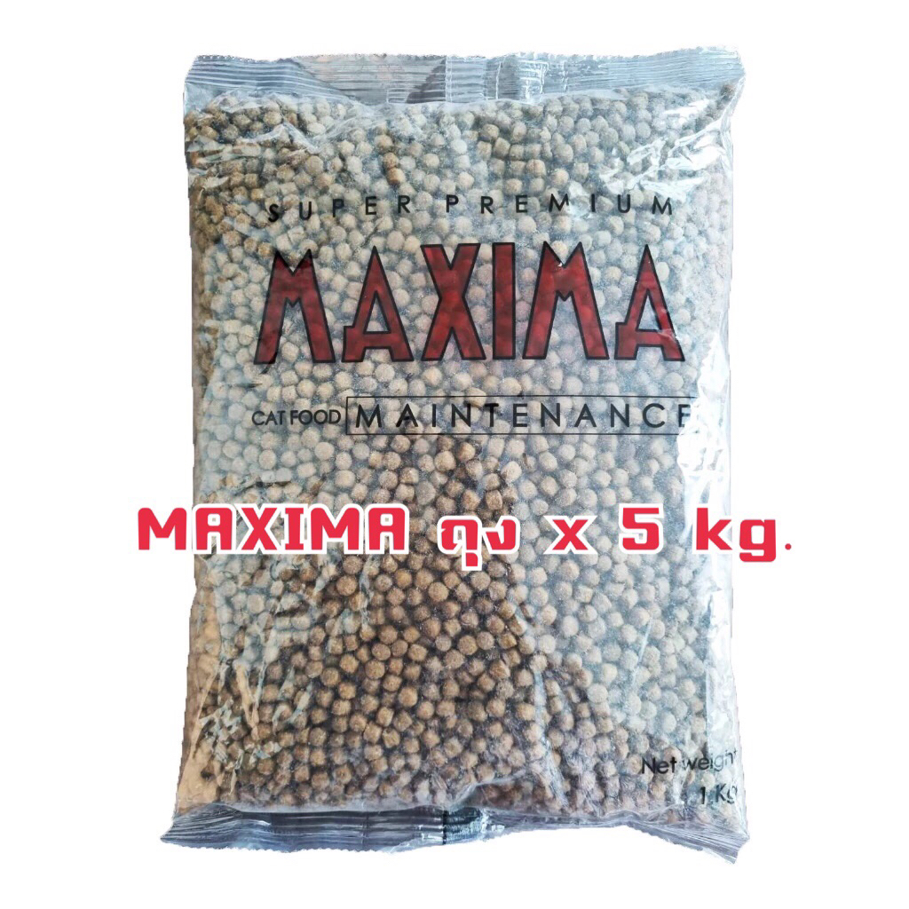 (ถุงแบ่ง 1 kg.x5)Maxima แม็กซิม่า อาหารแมวทุกสายพันธุ์ 5 กิโลกรัม