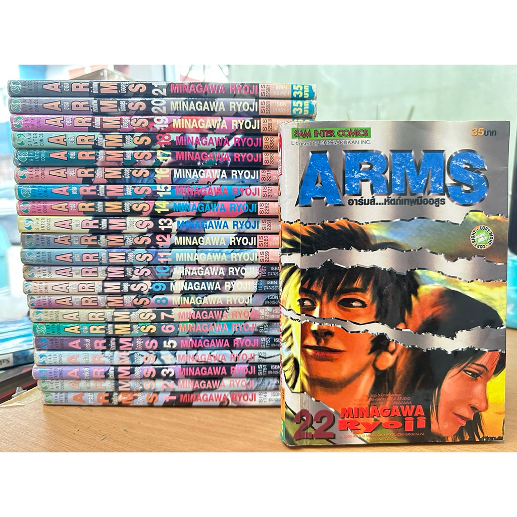 ARMS อาร์มส์ หัตถ์เทพมืออสูร 1-22 เล่ม ครบจบ