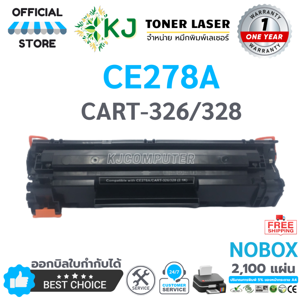 CE278A/CART-326/328  ไม่มีกล่อง (NO BOX)  ตลับหมึกเลเซอร์เทียบเท่า สีดำ P1536/P1536dnf/P1560/ P1606d