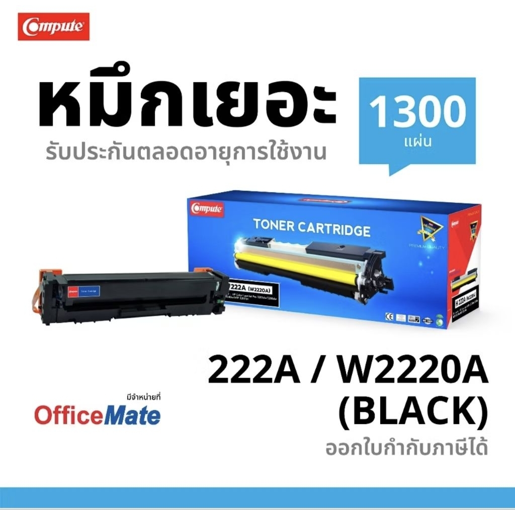 หมึกปริ้นเตอร์เลเซอร์สี  HP222A ใช้กับเครื่อง HP Color LaserJet Pro 3288dw/MFP 3303fdw/MFP 3388fdn