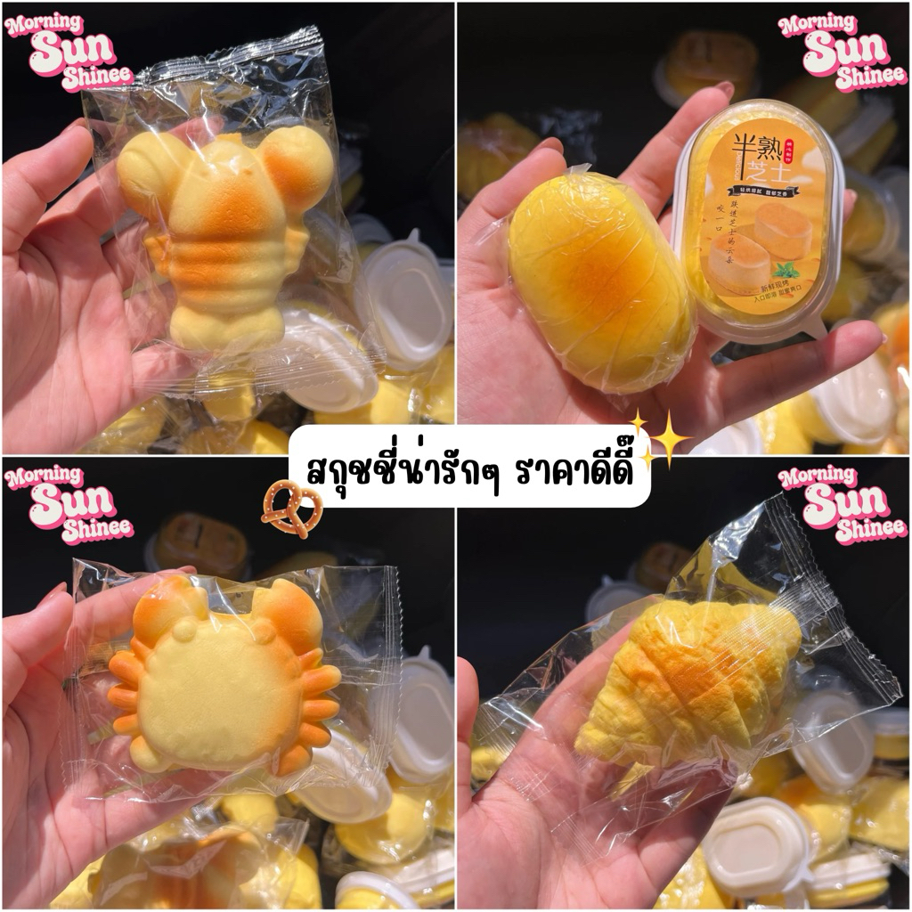 ตะกร้ารวมสกุชชี่น่ารักๆ คิคุคิคุ✨💕