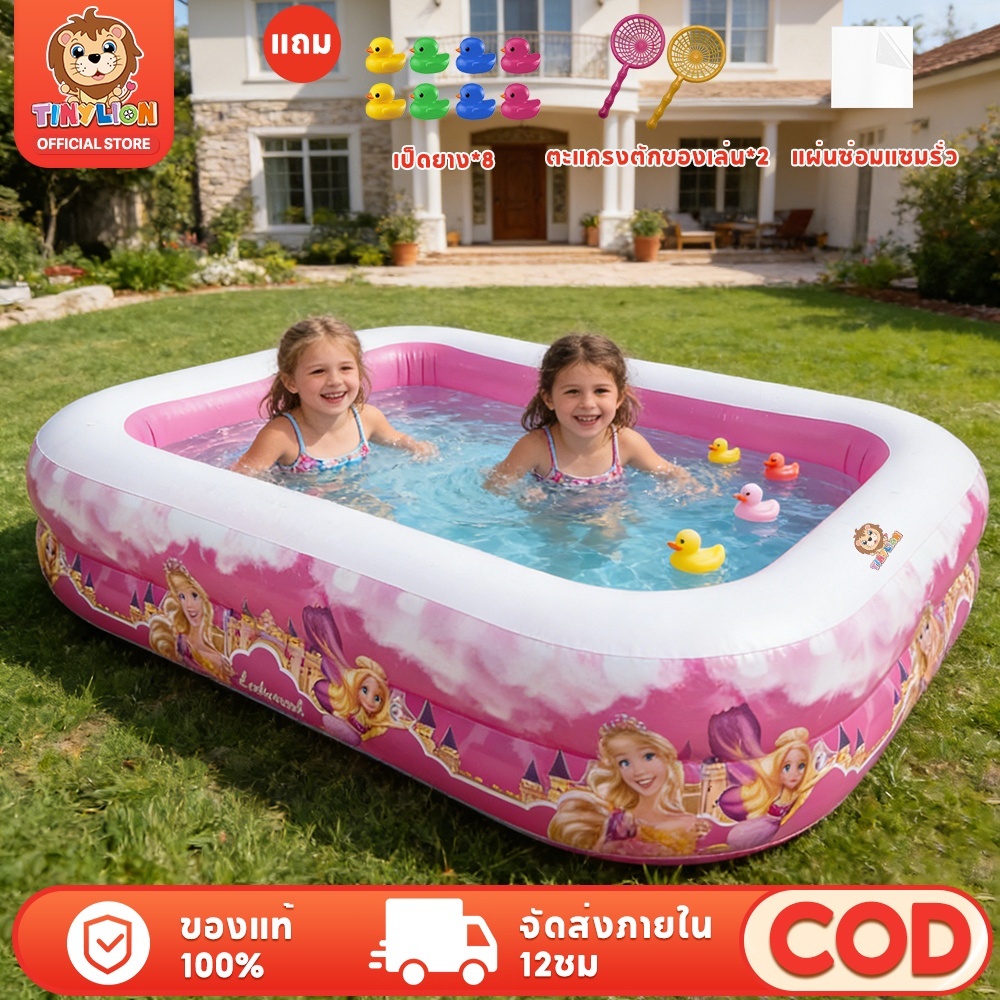 tinylion สระน้ำเป่าลม 3 เมตร4 ชั้น สระน้ำขนาดใหญ่ สระน้ำเด็ก ราคาถูกมาก 300*183 *70 cm สูงพิเศษ