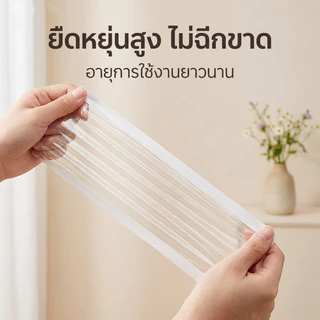 แถบซีลหน้าต่าง ฟิล์มกันลมหน้าต่าง กันฝุ่น กันความเย็น เหมาะสำหรับห้องแอร์ ช่วยประหยัดไฟ ติดตั้งง่าย ฟิล์มใสไม่บดบังวิว