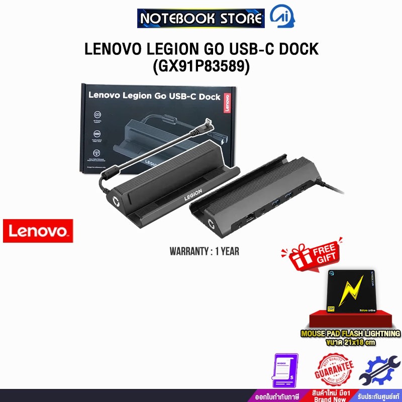 LENOVO LEGION GO USB-C DOCK (GX91P83589) /ประกัน 1 Year ของแท้ ประกันศูนย์ LENOVO ทั่วประเทศ