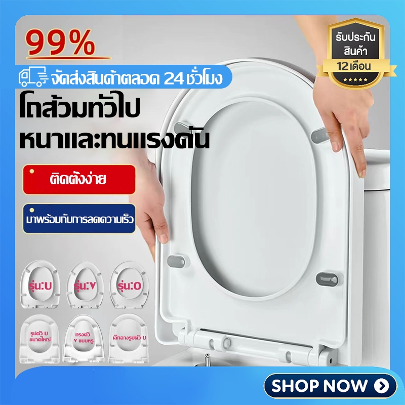 ชักโครก U/V/O เพิ่มความหนาป้องกันการแตกหัก ฝาชักโครก ฝาชักโครกสวยๆ ชักโครก cotto ฝาชักโครกสวยๆ ฝารอง