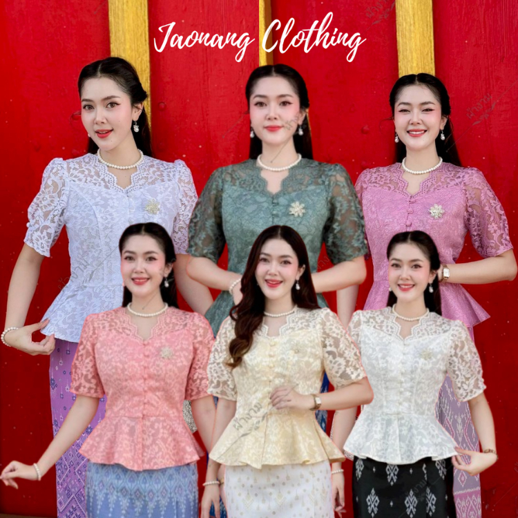 เสื้อลูกไม้ แขนตุ๊กตา คอวี กระดุมผ้า งานชายย้วย พรางหุ่น ใส่กับผ้าถุง ไปงานบวชงานบุญ สวยมาก