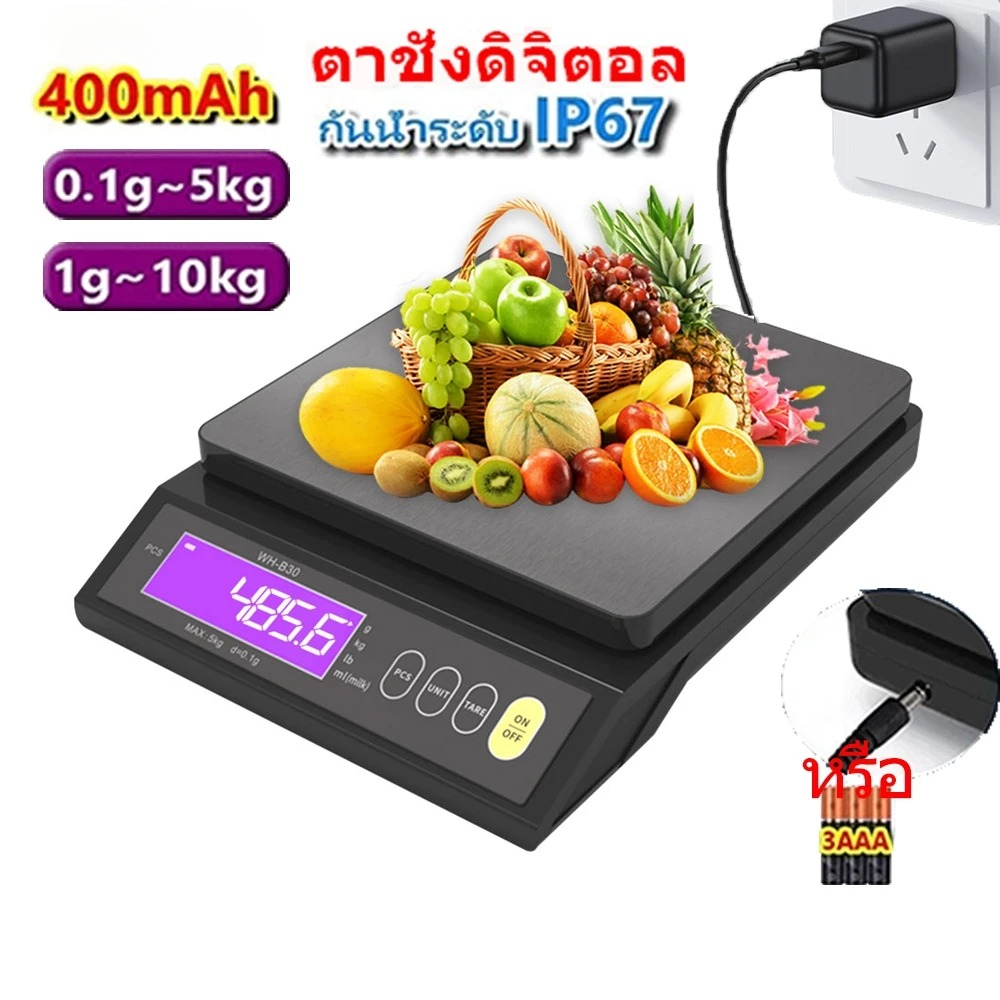 ตาชั่งดิจิตอล ตาชั่ง ชั่งดิจิตอล ตาชั่งอาหาร กันน้ํา ชาร์จได้ 5 กก. 10 กก. สําหรับชั่งอาหาร เบเกอรี่ (5kg/0.1g,10kg/1g)