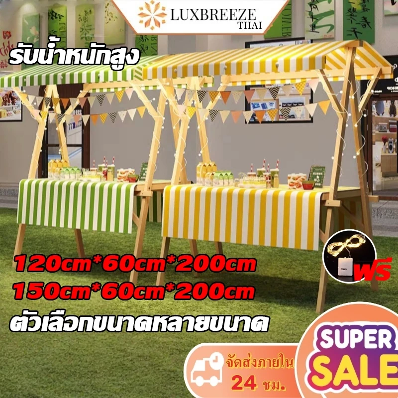 ชั้นวางของขายของ (พับได้) โต๊ะขายของตลาดนัด ไม้แท้ 120-150cm จัดแสดงสินค้า พกพาสะดวก รับน้ำหนักดี