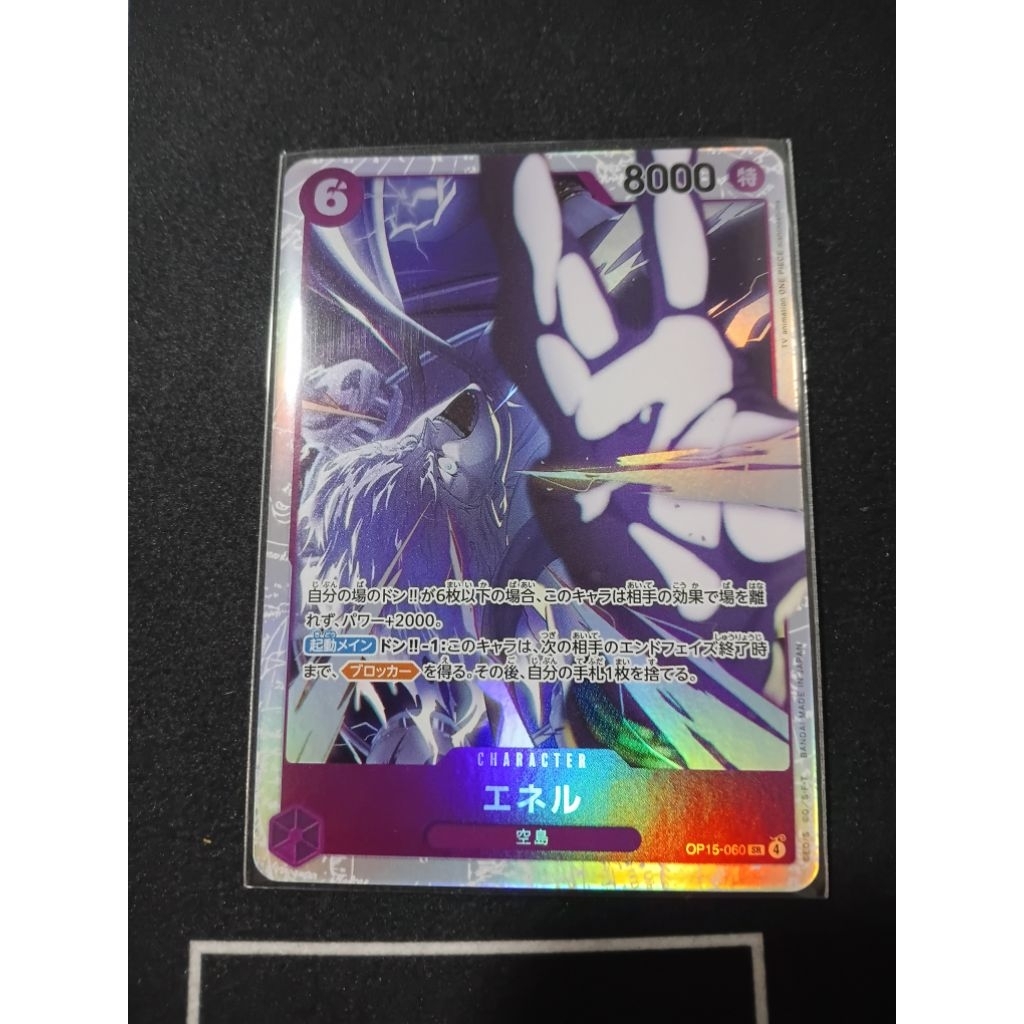 การ์ด Onepiece Enel SR OP15-060 One Piece Card Game  Adventure on KAMI’s Island