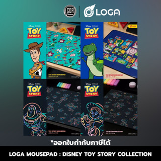 LOGA MOUSEPAD : DISNEY TOY STORY COLLECTION | สินค้าแท้จาก LOGA